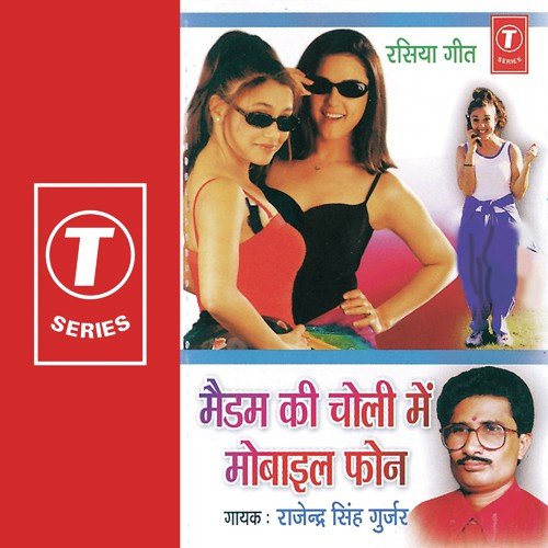 Brijendra Singh Gujar Songs MP3 Download
